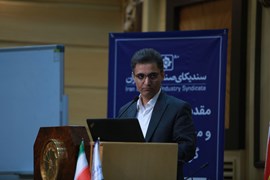 مجمع عمومی سندیکای صنعت برق ایران