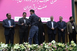 بیست و سومین نمایشگاه بین‌المللی صنعت برق ایران