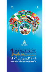 دومین اجلاس بین‌المللی ایران و آفریقا؛ اردیبهشت 1403
