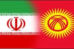 تشکیل کمیته مشترک بازرگانی ایران و قرقیزستان