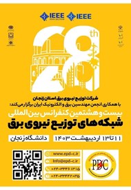 بیست و هشتمین کنفرانس بین‌المللی شبکه‌های توزیع نیروی برق؛ زنجان- 11 الی 13 اردیبهشت 1403