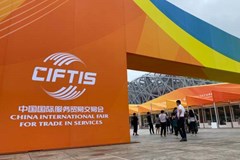 اعزام هیأت تجاری به نمایشگاه بین المللی تجارت خدمات چین (CIFTIS)- پکن