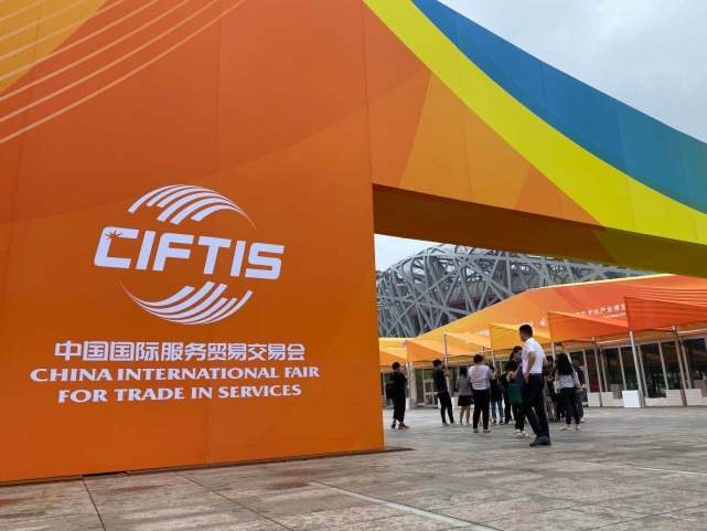 اعزام هیأت تجاری به نمایشگاه بین المللی تجارت خدمات چین (CIFTIS)- پکن