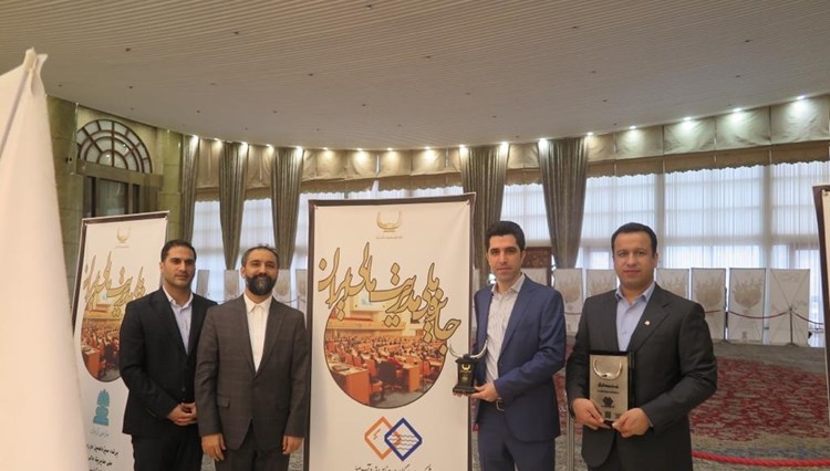 کسب تندیس سیمین جایزه ملی مدیریت مالی ایران توسط شرکت سرمایه‌گذاری صنایع برق و آب صبا