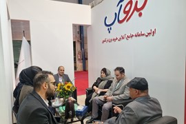 سومین نمایشگاه صنعت برق خوزستان